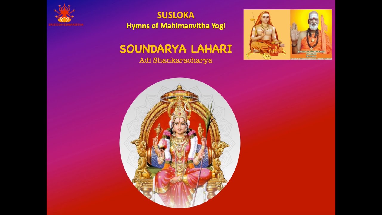 soundarya lahari pdf sanskrit english